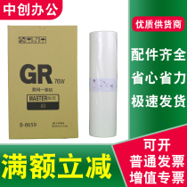 Create application GR A3 masking papers B- 8659 3700 3710 3750 3770 3790