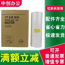 Create for Ricoh VTB4 masking papers 2100 2150 2200 2250 5329 5330 5327