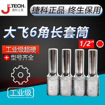 Jetco Dafei Hexagon Lengthened Sleeve Head Auto Repair Tool External Hexagon Electric Wrench Socket Full Set Metric Sleeve
