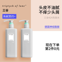 (The second 0 yuan)Mitsuya official flagship store Evolution 424 shampoo refreshing oil control fluffy