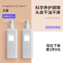 Sangu flagship store 127 evolutionary theory of shampoo ceramide refreshing oil shampoo fluffy official