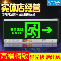 Minhua safety exit indicator light guide plate sign ADK465CAD fire emergency evacuation sign