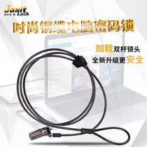 Laptop lock Apple Samsung Hewlett-Packard Asus bold cable anti-theft anti-shear code lock