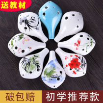 Ocarina 6 holes for beginners to send teaching materials Alto C tune flute six holes ac tune porcelain Chen love flute student instruments