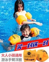 Childrens swimming equipment supplies Beginner arm circle boy floating ring artifact girl professional inflatable floating sleeve arm ring