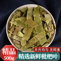 Loquat Leaf Chinese herbal medicine 500g pi pa ye pi ba dry loquat leaf tea can take pang da hai luo han guo cha