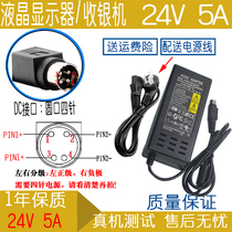 Universal four-H71A H71A H71 H73A H75A H75A power adapter Lulian 24V 5A four-pin