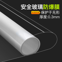 High-definition transparent glass explosion-proof film Bathroom sliding door bathroom tempered glass protection shatterproof safety glass film
