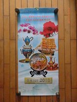 Wall calendar North Korea calendar Korea 2018 crafts calendar