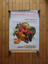 Wall calendar vertical calendar North Korea calendar North Korea 2018 Fruit calendar