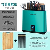 Disinfection cutting board set Knife Cutting board one-piece automatic intelligent household two-in-one cutting board knife chopstick dryer