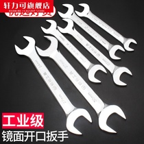 Open-end wrench double-head wrench mirror wrench dual-purpose dummy wrench set auto repair wrench tool