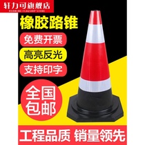 Rubber reflective road cone 70cm ice cream cone warning cone safety cone no parking roadblock cone ground cone traffic cone