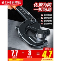 Universal adjustable wrench household multifunctional German machine repair removal and installation tool quick pipe clamp large opening Board