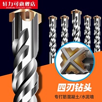 Drill bits slotting drills percussion drills square Shanks concrete electric hammers cross-holes wall-to-wall