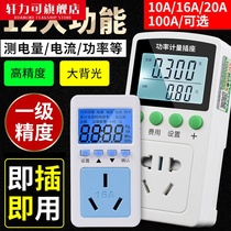Power Monitor Power Metering Socket Air Conditioning Power Consumption Test Tester Household Voltage and Current Meter