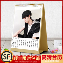 Yan Haoxiang HD vertical version of the calendar 2022 double-sided calendar photo photo photo with the surrounding table set-up commemorative gift