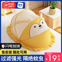 Baby mosquito net cover baby bed yurt full cover mosquito cover children can be removed and folded universal bottomless mosquito net