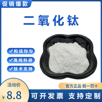 Titanium dioxide powder nano dioxide photocatalyst and air purification titanium dioxide hydrochloride TiO2