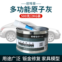 Ash model paint paint paint for high-grade car paint putty paint repair paste fiber white paint repair