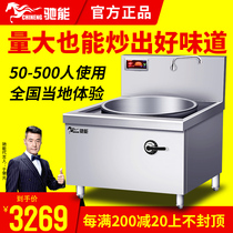 High-power commercial induction cooker large pot stove electric cooking stove construction site school canteen hotel kitchen large electric stove
