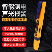 Multifunctional Electric Pen household line detection breakpoint non-contact intelligent induction high-precision electrical test electric test pen