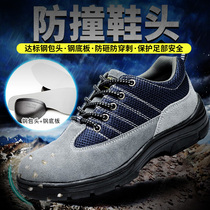 Salt at the beginning of the safety shoes shoes breathable odor lightweight safety shoes smashing stab-resistant oil leisure work shoes