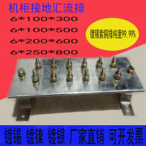 Purple copper row cabinet grounding row equipotential terminal board machine room tinned copper row lightning protection grounding copper row 3x30x500