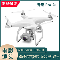 DJI official website-class drone aerial camera HD professional three-axis pan-tilt GPS quadcopter remote control aircraft