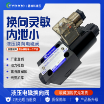 Hydraulic hydraulic press solenoid valve reversing control valve thickened coil DSG-02-2B2-A220V-DL3B 2B2L