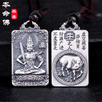 Zodiac Nativity Buddha Pendant Necklace Mens and Womens Vintage Style Guanyin Rulai Void Tibetan Manjupu Sage Bodhisattva
