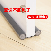 Creative door stop door bottom sealing strip soundproof door seam windproof bedroom wooden door soundproof door and window gap dustproof strip