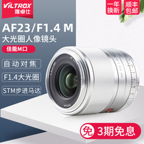 Weizuo Shi EOSM 23mm F1 4 STM Canon micro single fixed focus lens Portrait full automatic focus large aperture