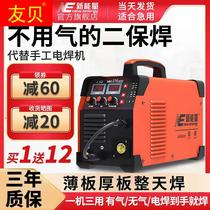 New energy CO2 gas protection welding machine air - free dioxide welding machine two - use 220V small