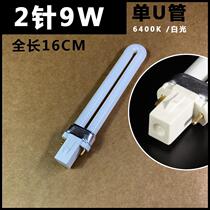  Table lamp lamp 55W36W27W24W18W13W11W9 watt eye protection and energy saving three primary colors h-shaped square 4-needle flat 4-needle