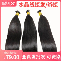 Hair receiving bundle real hair hair hair handlethe crystal line receiving invisible net red hair hair hair wig female