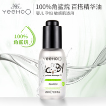  Yings infant Squalane touch oil Red pp baby massage oil Newborn children emollient oil Skin care essence oil
