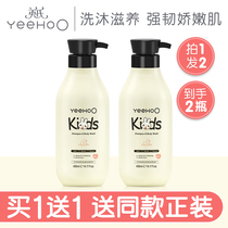 Yings childrens Shower Gel Shampoo two-in-one Boys and Girls baby bath special shampoo shower gel B