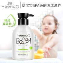 Yingshi Baby Shampoo Body Soap Two-in-One Squalane Body Soap for Babies