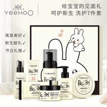  Yings Newborn Baby Care Gift Box Baby cream Body milk Baby Shampoo Shower Gel Two-in-one set