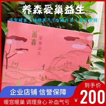 Yangsen Love Nest Yisheng Neosheng Nest Bag Ovary Bag External Application Warm Nest Bag Kidney Thin Bag Enzyme Jelly
