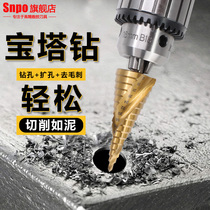 Pagoda drill multi-function hole opener special metal perforated steel stainless steel super hard universal tapered hole opener