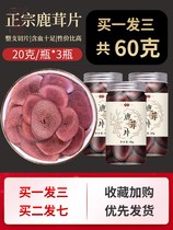 Buy 2 rounds and 7 bottles of antler antler tablets dried blood tablets dried horn tablets sparkling wine herbs pruning antler male non -500g