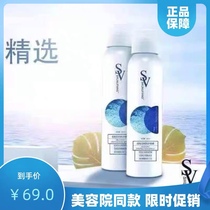 SV sunscreen spray mild day protective spray male and female students military training neck all body can be waterproof and sweatproof