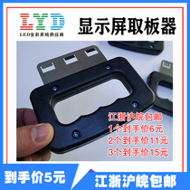 LED display board picker front maintenance repair tools Keying board unit board disassembly tools LED screen accessories