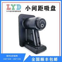 led display vacuum suction cup small pitch module Electric Suction plate led screen pick-up device disassembled artifact