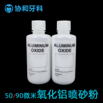 Dental alumina sandblasting gun alumina powder cleaning bracket special 50 micron sandblasting sandblasting powder 1kg