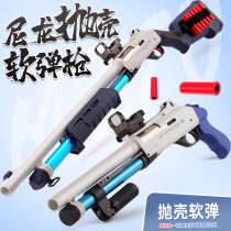 Bernelli udlxm1014 simulation shell throwing shotgun spray toy s686 shotgun m870 Laifu soft bullet gun