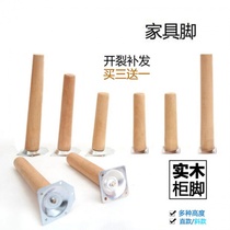 Solid wood sofa leg wooden support cushion accessories table leg cabinet foot TV cabinet foot wooden leg chair heightening furniture foot