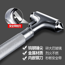 Safety hammer car multifunctional life-saving hammer emergency fire escape hammer car glass hammer car window breaking artifact